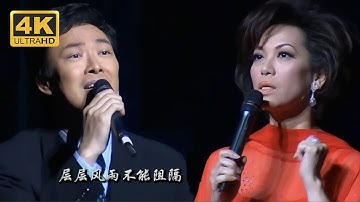 Thumbnail of 【4K高清修复】蔡琴费玉清同台飙歌,两人连唱多首金曲,互相调侃唱功太怀念了！#经典现场 clip