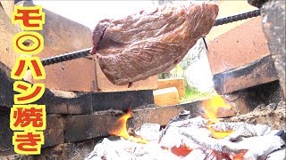 まさにモ○ハン焼き!?BBQの超人気メニュー！【ビーフシュラスコ】