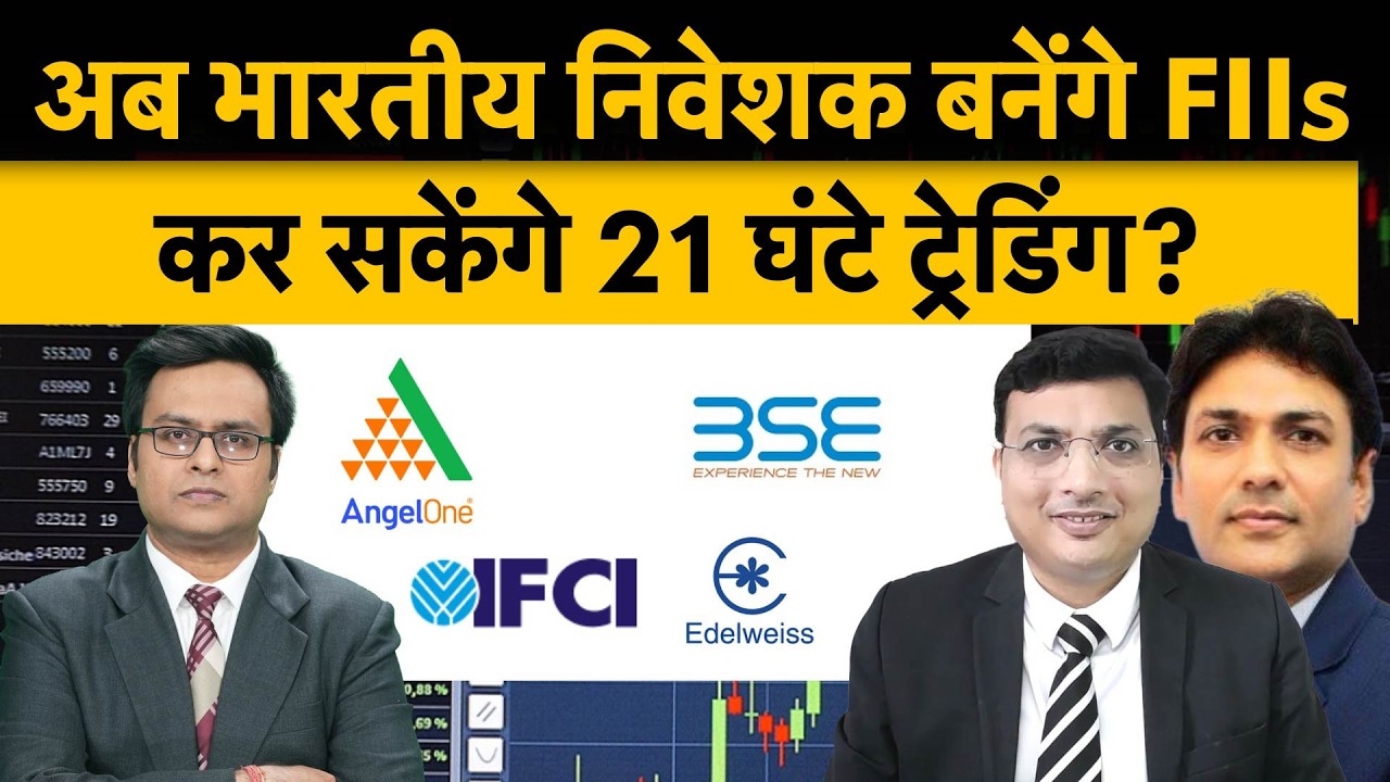 USA के बाद UK, Europe, Japan के मार्केट में भारतीय कब कर सकेंगे निवेश? | Money 9