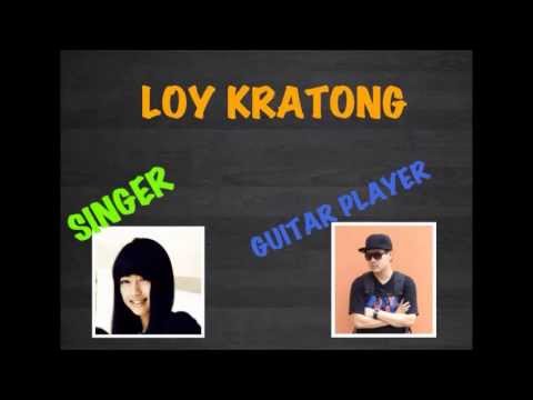 ลอยกระทง acoustic
