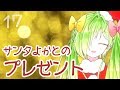 サンタよかとのプレゼント!!【イルミネーション】
