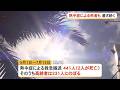 熱中症で70代女性が死亡 今後も厳しい暑さが続くとみられ熱中症対策を心がけて(沖縄テレビ)2026/07/15