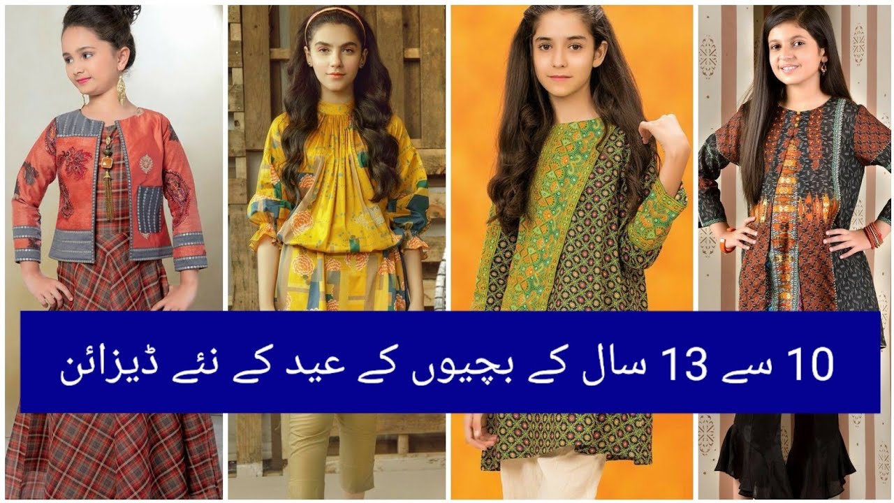 Summer New Eid Collection Dresses For Girls10 and 13 Year Old girls Summer Dresses Ideas