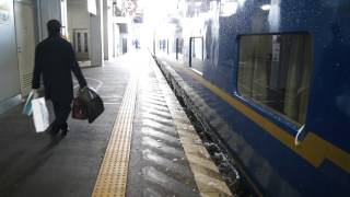 寝台特急あけぼの号　弘前駅発車メロ「津軽じょんがら節」