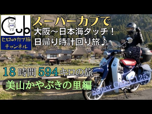 スカブ BIKEOFF大阪 21周年万歳 カブで走る新感覚イベント『チャンプ・オブ・ザ・ボックス』が面白