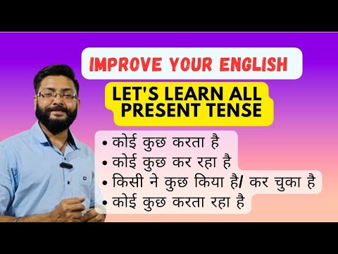Learn Present Tense In English Grammar With Examples Improve Your