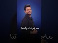 سيد الاحباب 3 حسين محب Shorts ألبوم حسين محب 2026 اكسبلور حسين محب جديد اغاني ترند لايك 