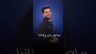 سيد الاحباب 3 | حسين محب #shorts  #ألبوم_حسين_محب_2026 #اكسبلور #حسين_محب #جديد #اغاني #ترند #لايك