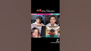 ليف توتا وزعيم و كروان مشاكل 
