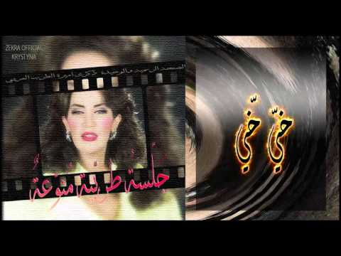 ذكرى محمد حبيبي يا خي من جلسة نادرة 1997