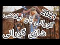 Xoshtarin Gorani Ban Lailaxi خوشترین گورانی بان لیلاخی 2021 Xoshtarin Gorani Ban Lailaxi خوشترین گورانی بان لیلاخی 2021