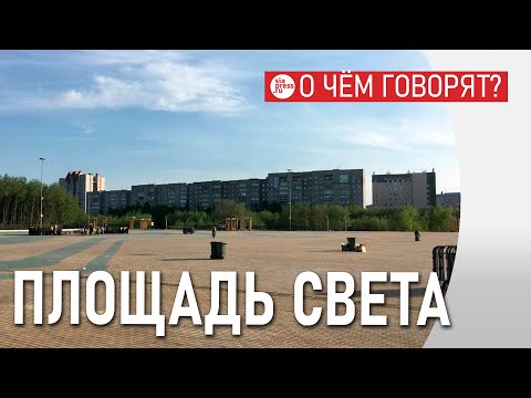 Как лучше назвать центральную площадь Сургута