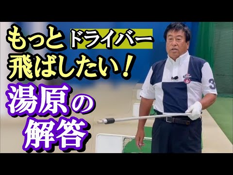 【中古】 飛ばして寄せるゴルフレッスンｂｏｏｋ/新星出版社/湯原信光 中古】 飛ばして寄せるゴルフレッスンbook/新星出版社/湯原