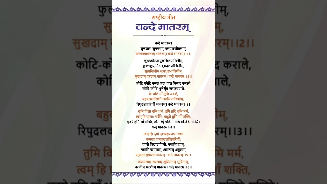 150 years of Vande Mataram - a song that awakened India’s soul. 🇮🇳