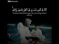 سورة إبراهيم للقارئ منصور السالمي