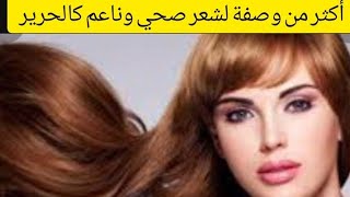 أفضل وصفات لشعر الجاف التالف المتقصف