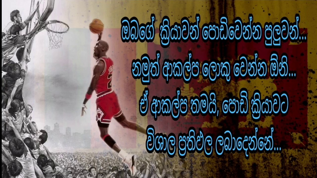 Download පොඩි ක්‍රියාවට විශාල ප්‍රථිපල දෙන ආකල්ප​ | Sinhala Motivational Video | #Viwarthanaya SL