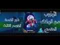 بدون تعليق صوتي القسم الثاني الهروب من الهلاك الحتمي بدون تعليق صوتي القسم الثاني الهروب من الهلاك الحتمي