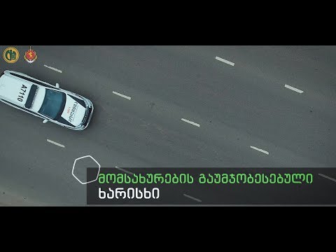 \"112\"-ის ახალი პროექტის პრეზენტაცია