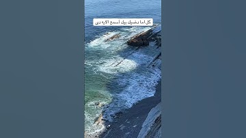 القرآن الكريم #المصحف #اكسبلور #تيك_توك #دويتو #سفر #ترند #في #لايك #ترند_تيك_توك #عاجل