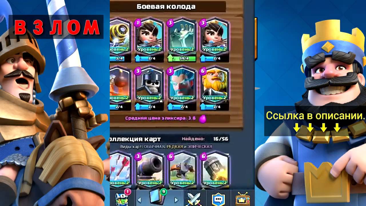 Clash royale самая новая версия