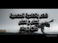 احذر واحذر منها و منه شعر بالعامية المصرية