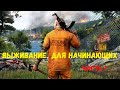 "Scum" Как начать играть и что делать вначале новичку? Часть 1 (транспорт)