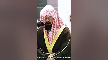 تلاوة خاشعة بصوت الشيخ عبدالرحمن السديس || ليلة 13 رمضان 1444ه‍ـ