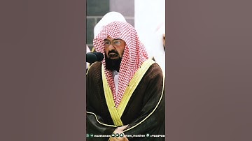تلاوة خاشعة بصوت الشيخ عبدالرحمن السديس || ليلة 13 رمضان 1444ه‍ـ