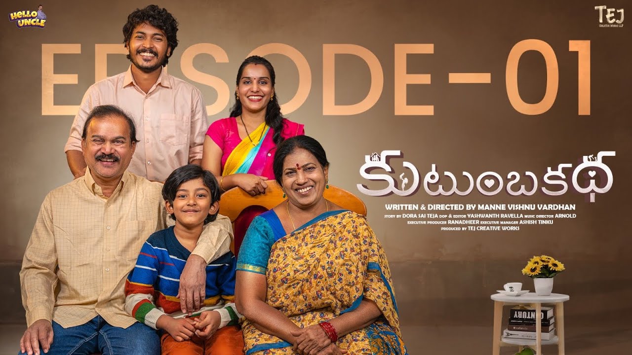 Kutumba Katha | Ep-1 |With Subtitles | Latest Webseries 2026|  @HellounclebyTej  |Tej Creative Works