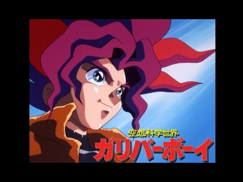 【レア】番外編 空想科学世界ガリバーボーイ 銀の謝肉祭　ステッカー付き SS]空想科学世界ガリバーボーイ 【買取1,382円】｜