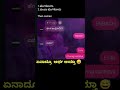 ಕಾಮೆಂಟ್ ಮಾಡಿ ಅರ್ಥ ಆದ್ರೆ 😂🔥#kannada #trending #funny #funnyimages