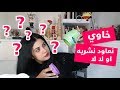 منتجات ساليتها ـ ننصحكم بيها؟