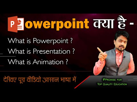 वीडियो: मैं PowerPoint से दस्तावेज़ गुण कैसे निकालूँ?