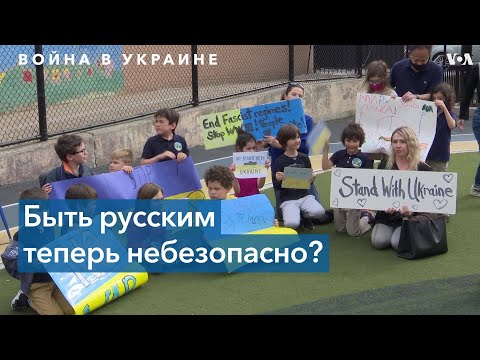 В Нью-Йорке обещают не допустить русофобии