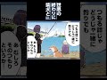 『世界の終わりに柴犬と』死ぬまでにしたい10のこと2 #shorts【アニメ】【漫画】【切り抜き】