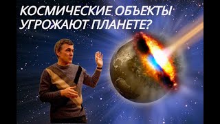 Наука и сон: Солнечная система (продолжение)