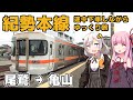 【鉄道の旅】全長384km!三重県の南北格差を実感しながら紀勢本線を乗り倒す旅・4日目(ボイロ旅行)