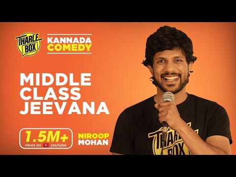 Middle Class Jeevana | Kannada Comedy | Niroop Mohan | Tharle Box