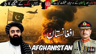 Pakistan VS Afghanistan Cease Fire Moaida.!!? The Pakistan-Afghanistan War: Battle for the Border
