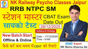 New Batch Start RRB NTPC SM Station Master Psycho Test #rrb_ntpc_sm_psycho_test #sm_cbat_test