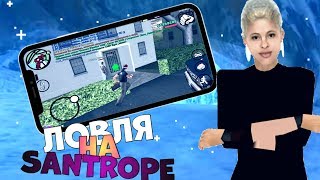 ЛОВЛЯ ДОМОВ И АВТО НА SANTROPE-RP!!! SAMP MOBILE ЛОВЛЯ