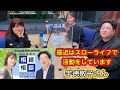 『稲村亜美の相続相談フルスイング』#85ゲスト:宇徳敬子さん(シンガーソングライター)