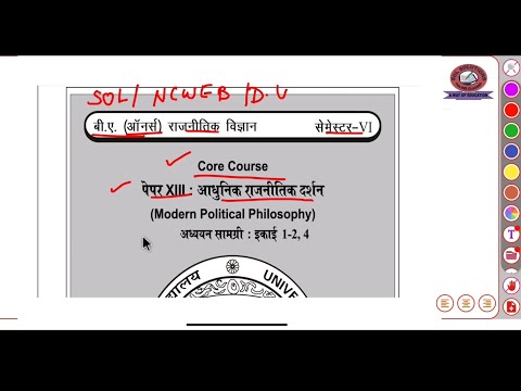 आधुनिक राजनितिक दर्शन | Modern political philosophy syllabus kya kya padhna hai kya nhi 6th Sem SOL