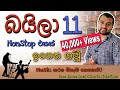   11 non stop     learn to play 07  music lesson in sinhala