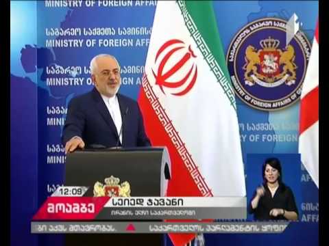 ირანის საგარეო საქმეთა მინისტრის ვიზიტი საქართველოში