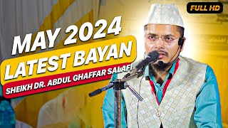 Latest Bayan | Sheikh Dr. Abdul Ghaffar Salafi 2024 | Maulana Abdul Ghaffar Salafi Ki Taqrir