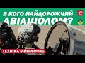 ТЕХНІКА ВІЙНИ №165. Авіашоломи. ПТРК «Амулет» на Донбасі. Білоруська ракета БУК МБ-2.  [ENG SUB]