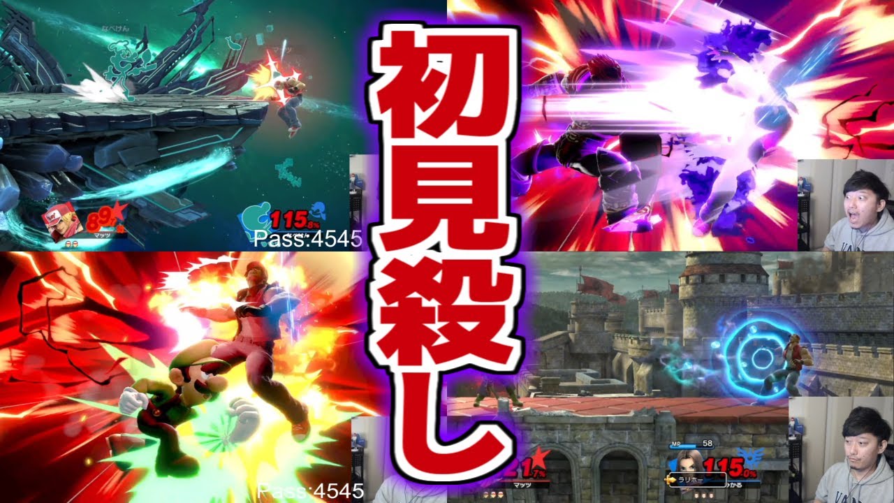 【スマブラSP】初見殺し技を喰らう布団ちゃん7連発【2021/10/19】