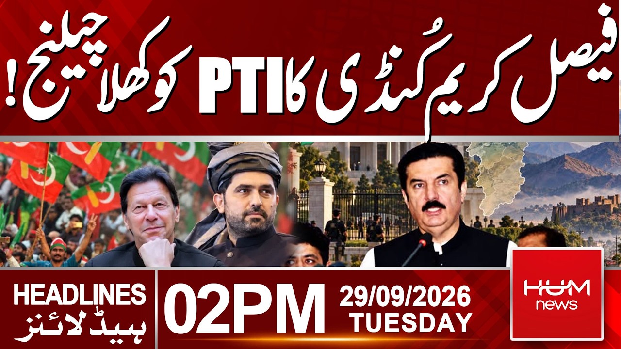 Faisal Karim Kundi’s Open Challenge to PTI | 02:00 PM Headlines | Hum News | Pakistan